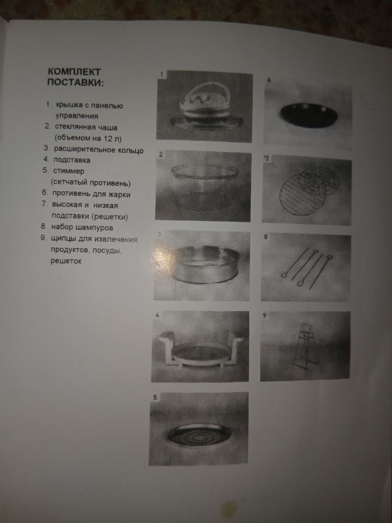 FlavorWave Turbo Oven (Модель MJ-928): Быстро, Вкусно, Здорово!