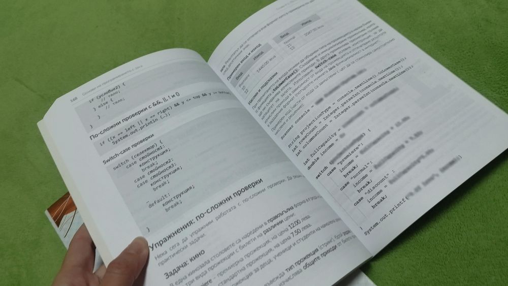 Учебници по програмиране