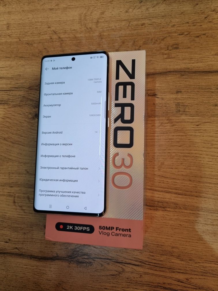 Infinix Zero 30 4G Б/У