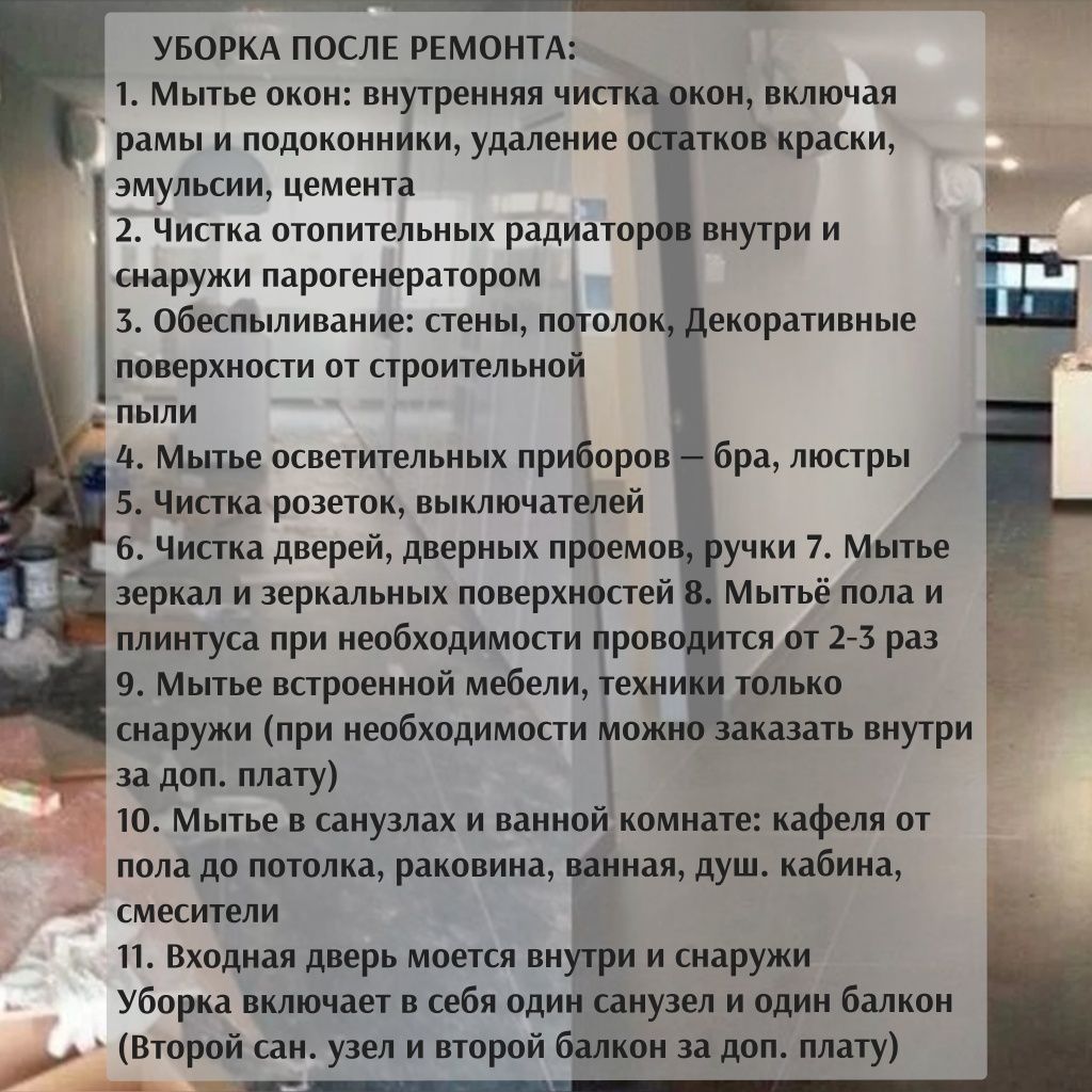 Клининг.уборка проф.оборудованием без посредников