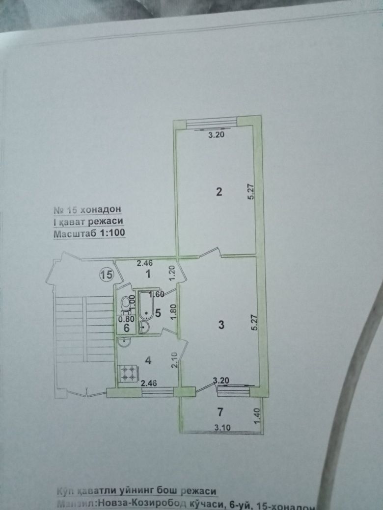 Продается квартира