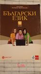 Учебници и помагала