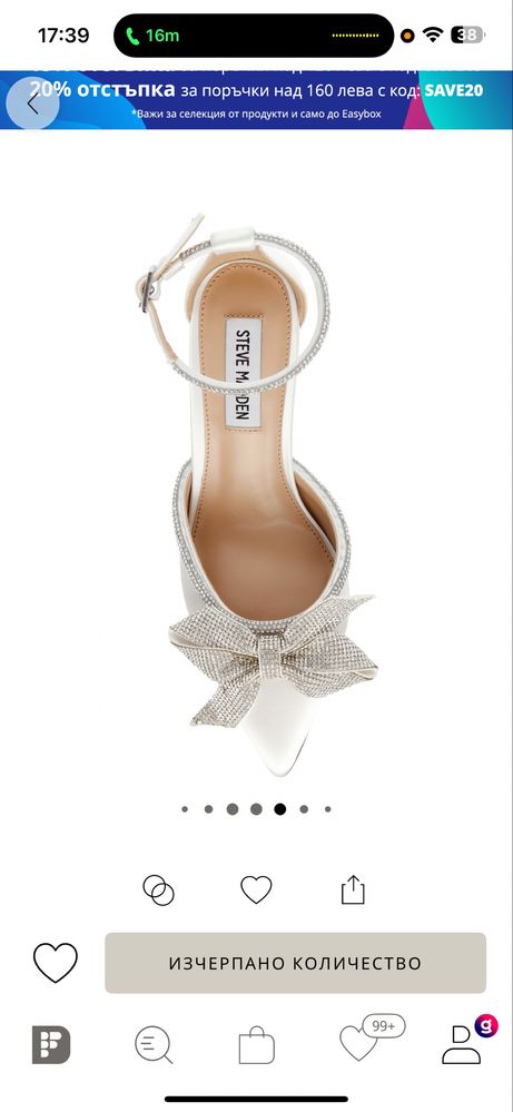 Steve Madden Обувки Lumiere с декоративни кмаъни, размер 37