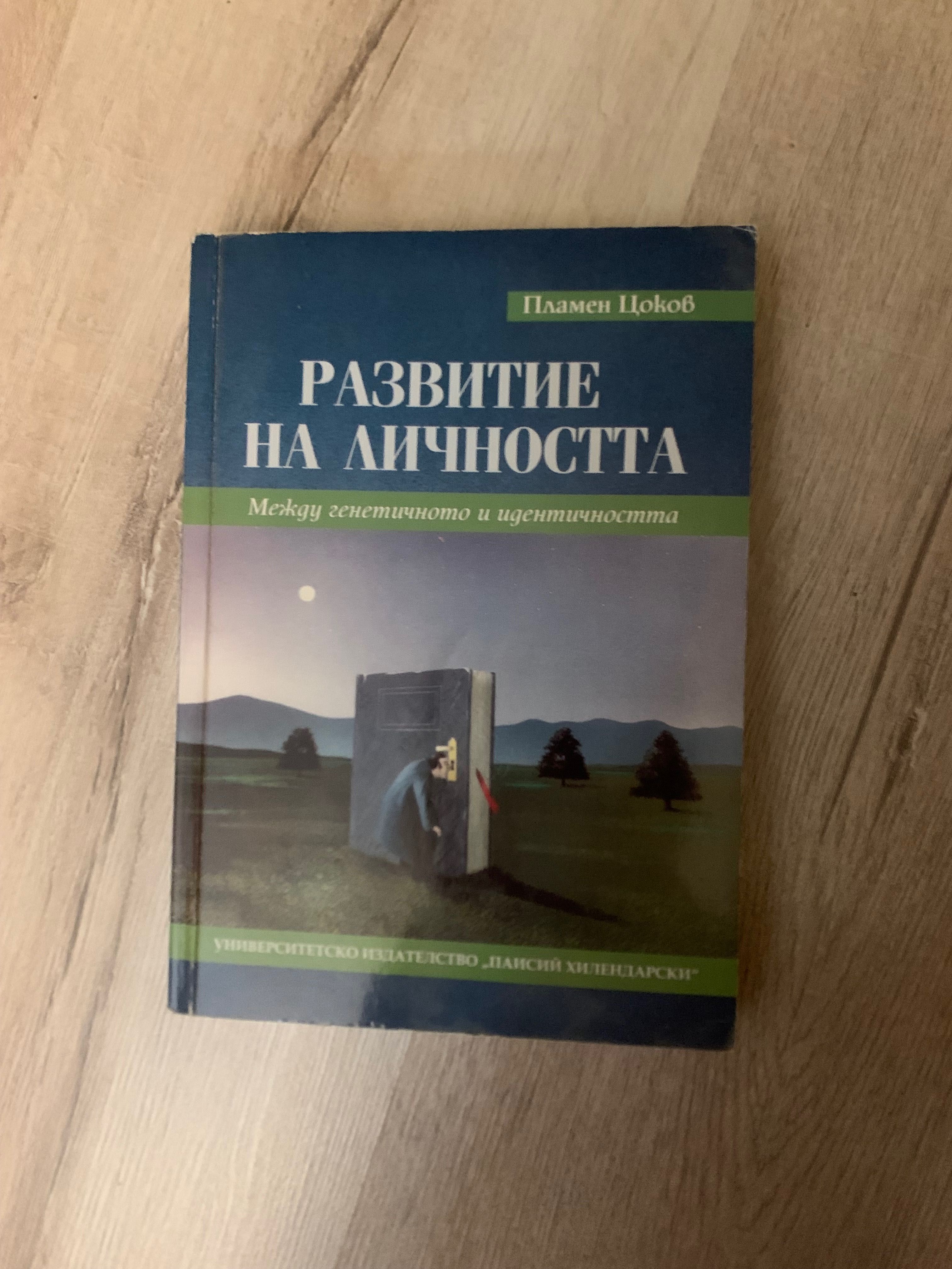 Речник Longman Dictionary of contemporary English