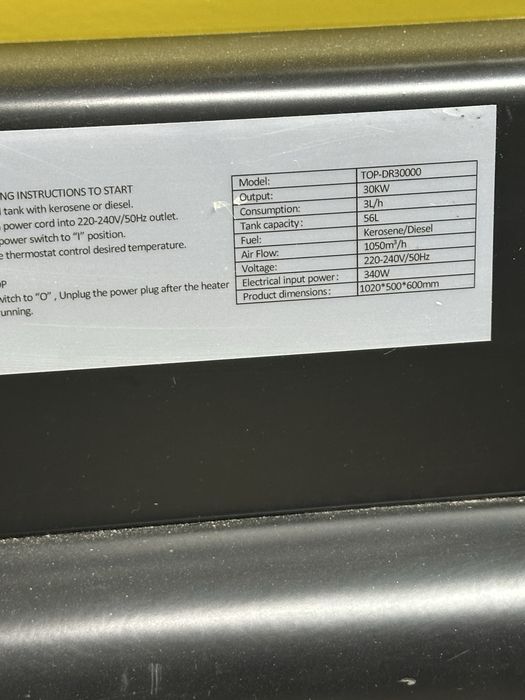 Тепловая дизельная пушка