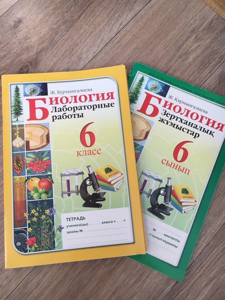 Продам учебники по биологии