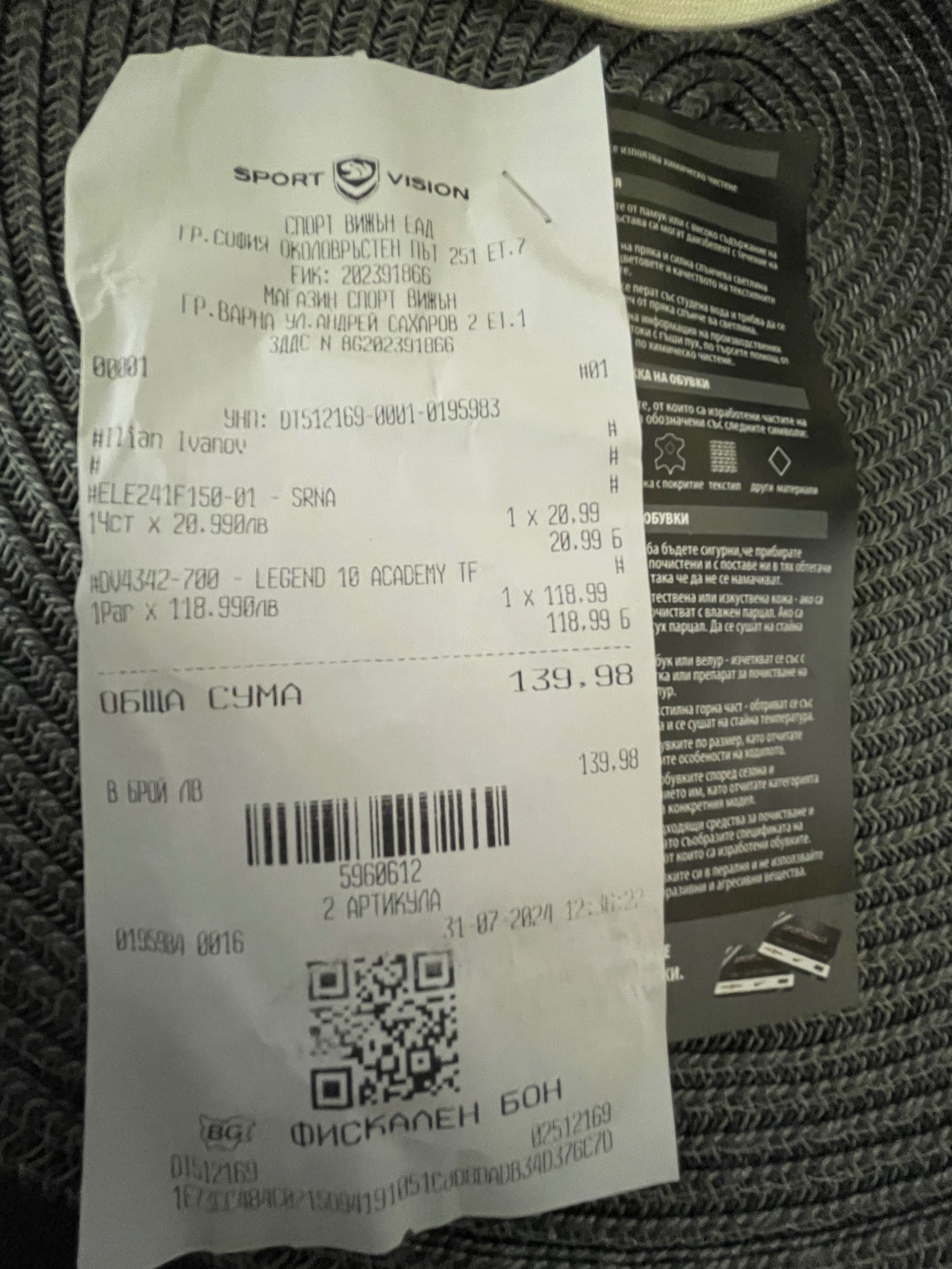 Футболни обувки Nike mercurial