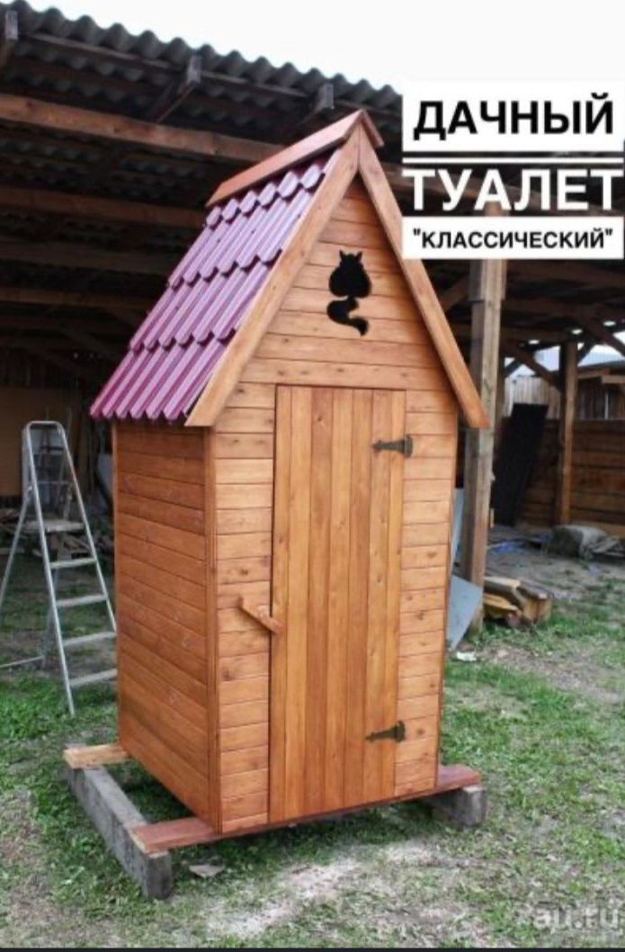 Туалет Уличный Из Российского Вагонка Высшего Сорта. Душ Качественый Д