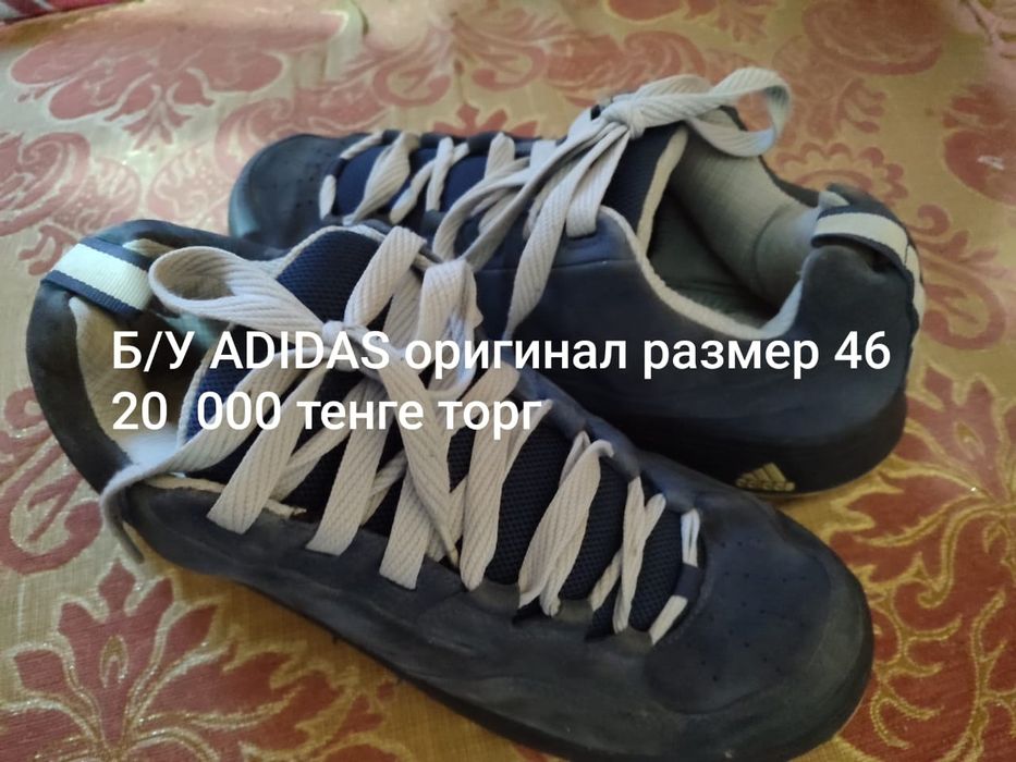 Кроссовки разм. 46