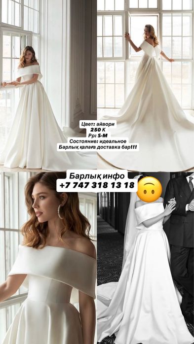 Той көйлегі сатылады минимализм стильде