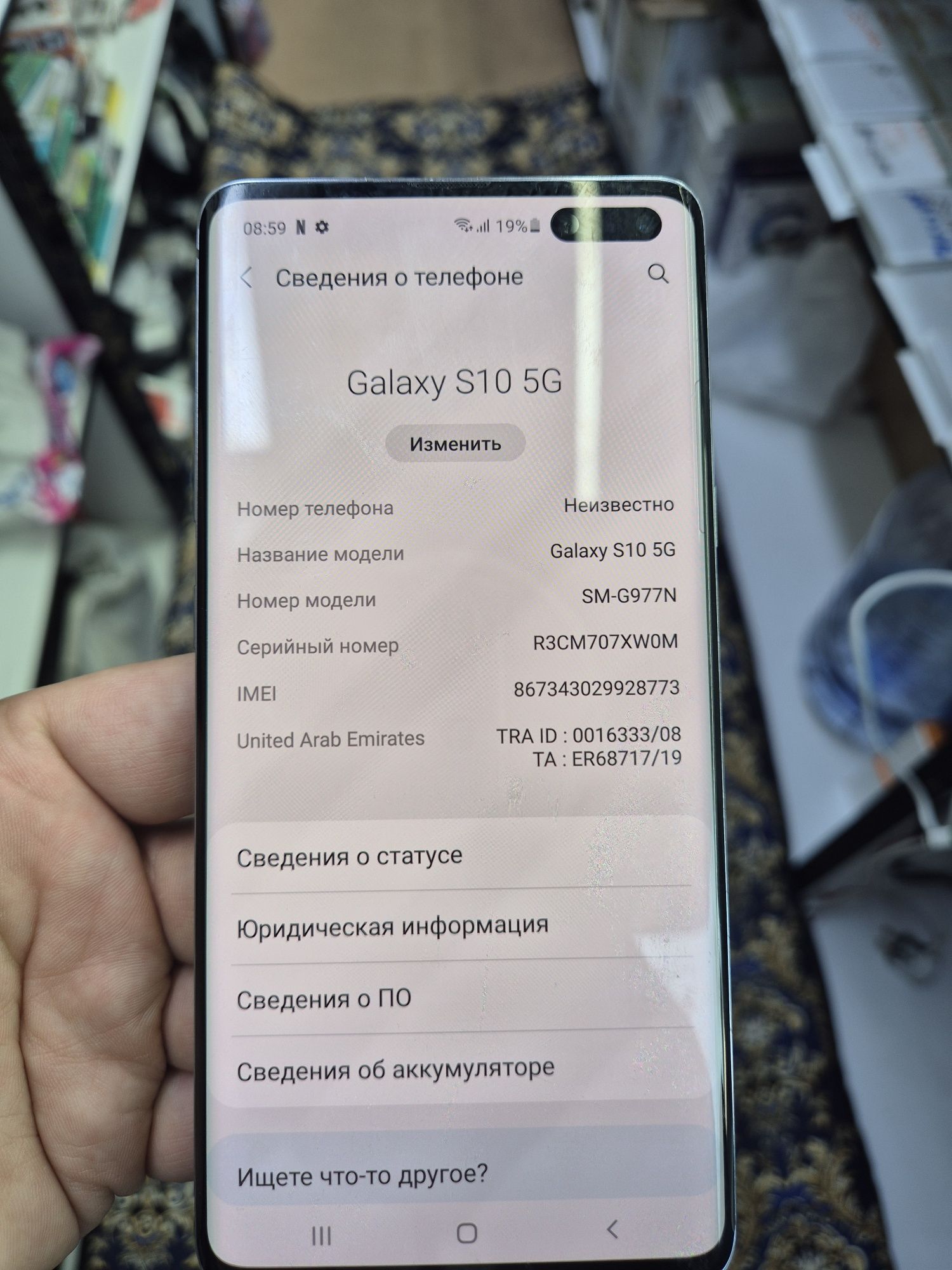 Samsung S 10 (5G)