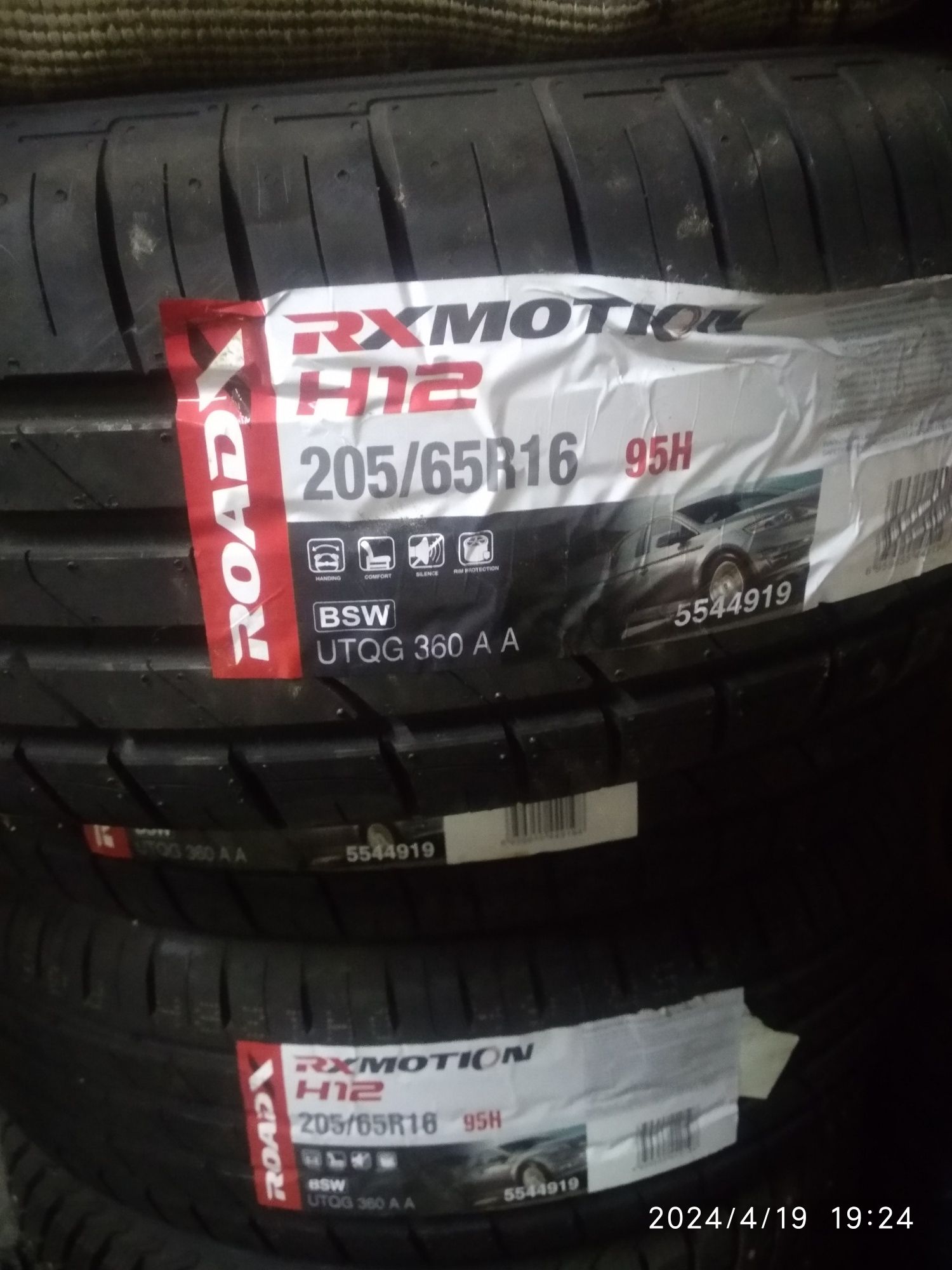 Шины 205/65 r16 новые