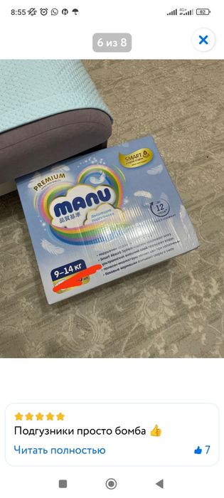 Подгузники 70шт .вес 9-14 кг