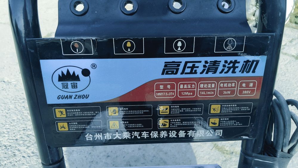 Карчер, 2 дона сотилади.