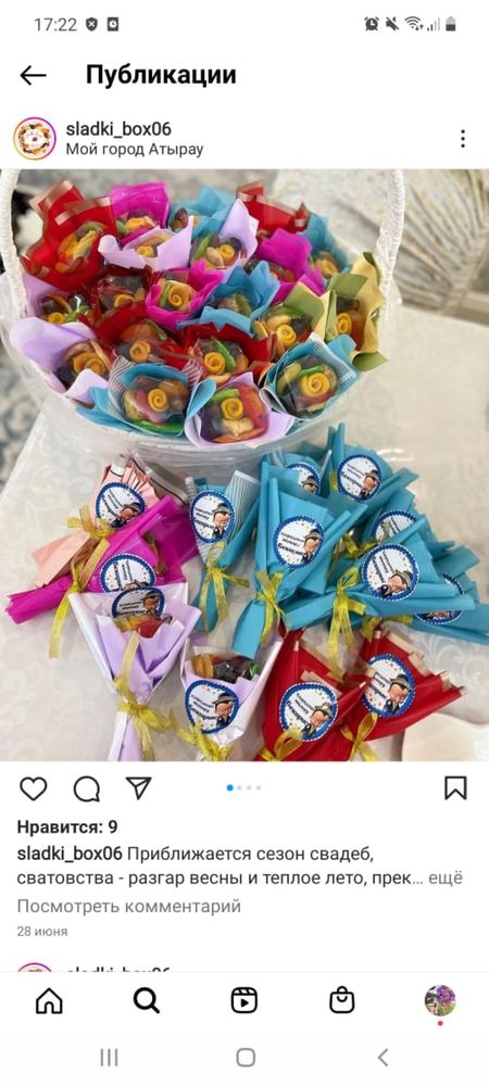 Минибукет