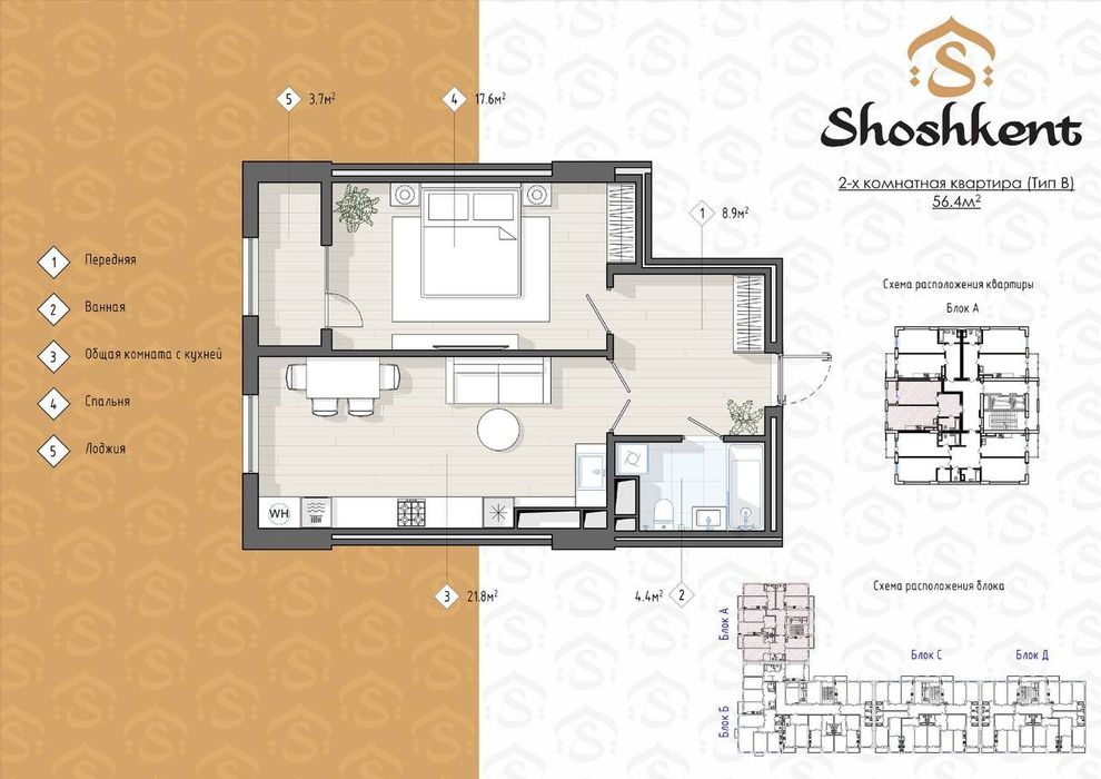 Продаётся новостройка.