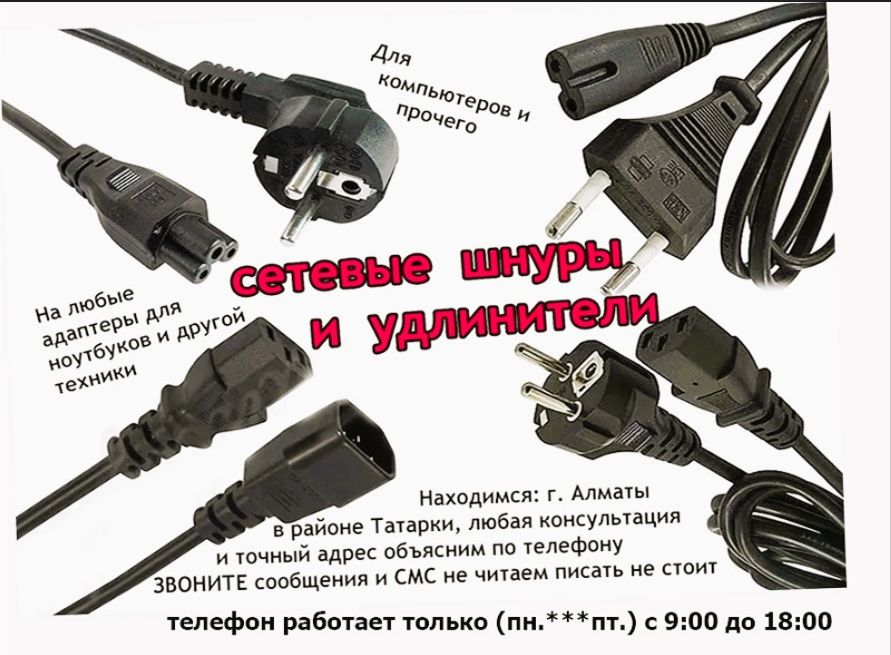 для монитора - Блок питания, Шнур, Адаптер