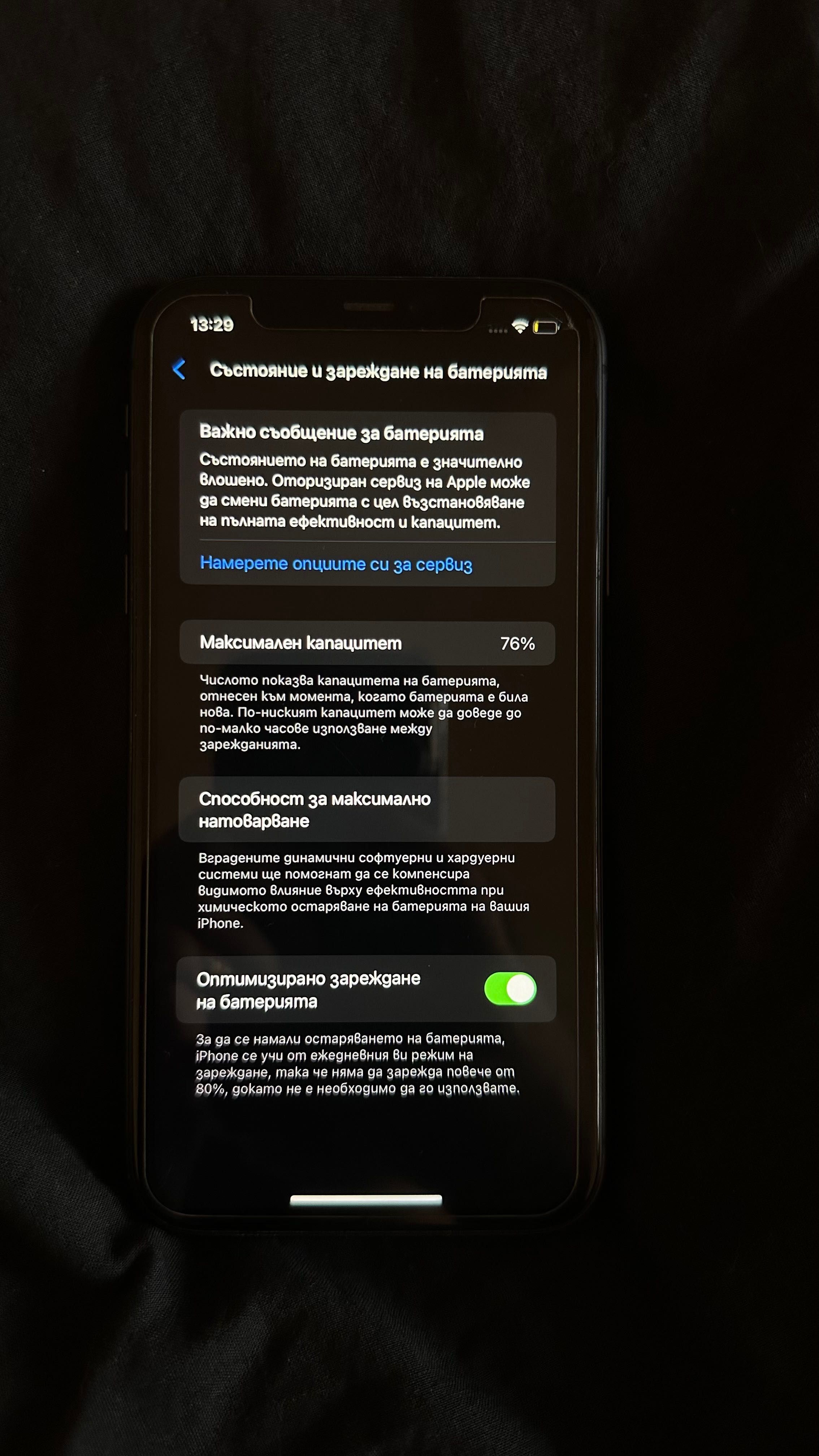 Продавам Iphone 11