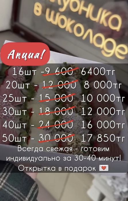 Клубника в Шоколаде 24/7 Бельгиский