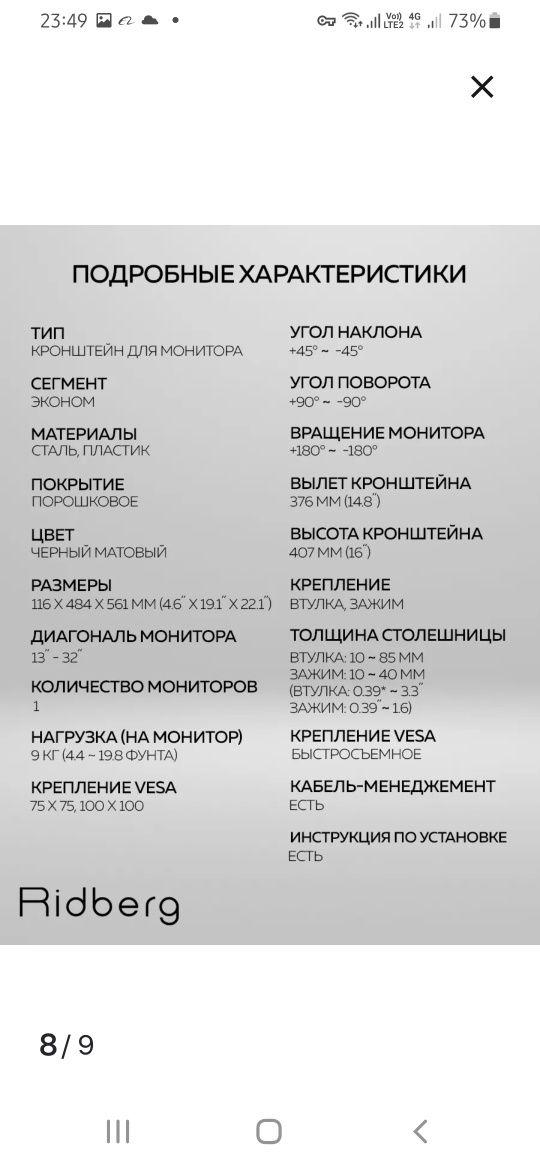 Кронштейн держатель для монитора