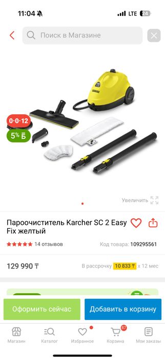 Продам пароочиститель