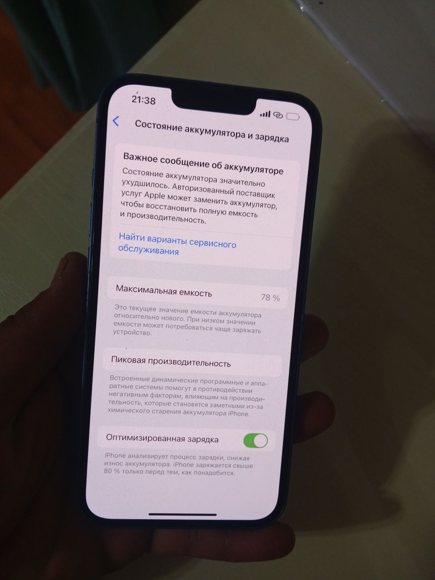 Iphone 13 в идеальном состояний