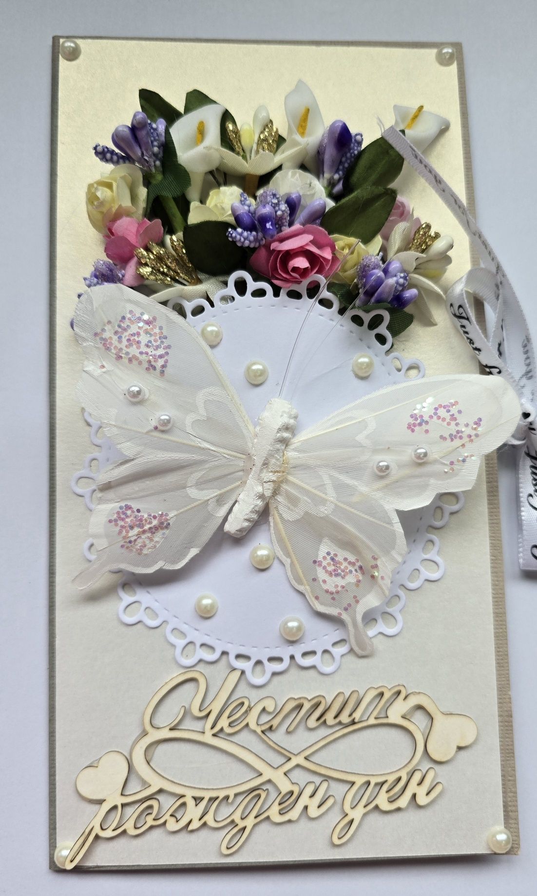 Персонализирани картички
