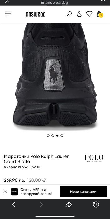 обувки/маратонки Polo Ralph Lauren (мъжки)