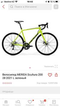 Шоссейный велосипед Merida Scultura 200
