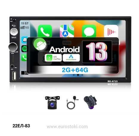 Универсална мултимедия CAMECHO, 2+64G, Android 13
