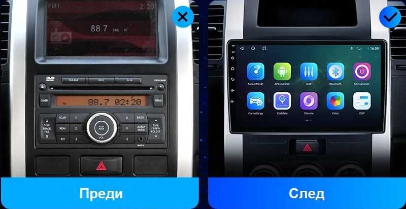 Nissan X-Trail мултимедия Android GPS навигация