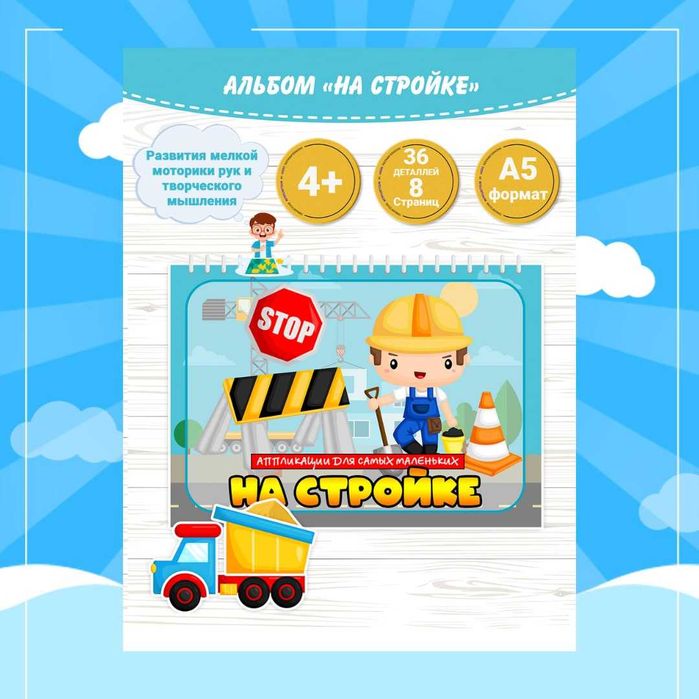 игры на липучка 50+ tematik o'yinlar