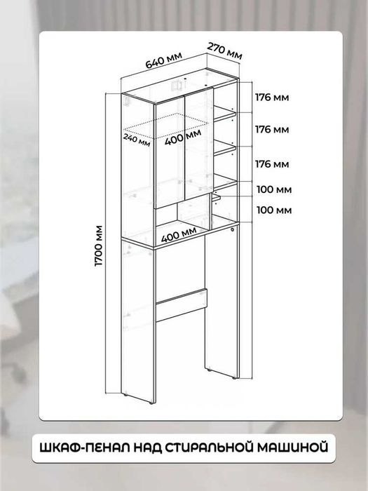 Шкаф Пенал над стиральной машиной от YANA ECO MEBEL