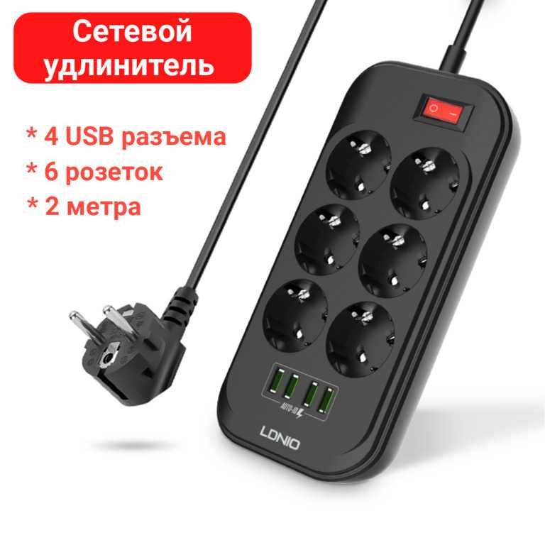 Сетевой удлинитель LDNІО ЅE6403 с UЅВ x 4, 6 розеток, 2 м