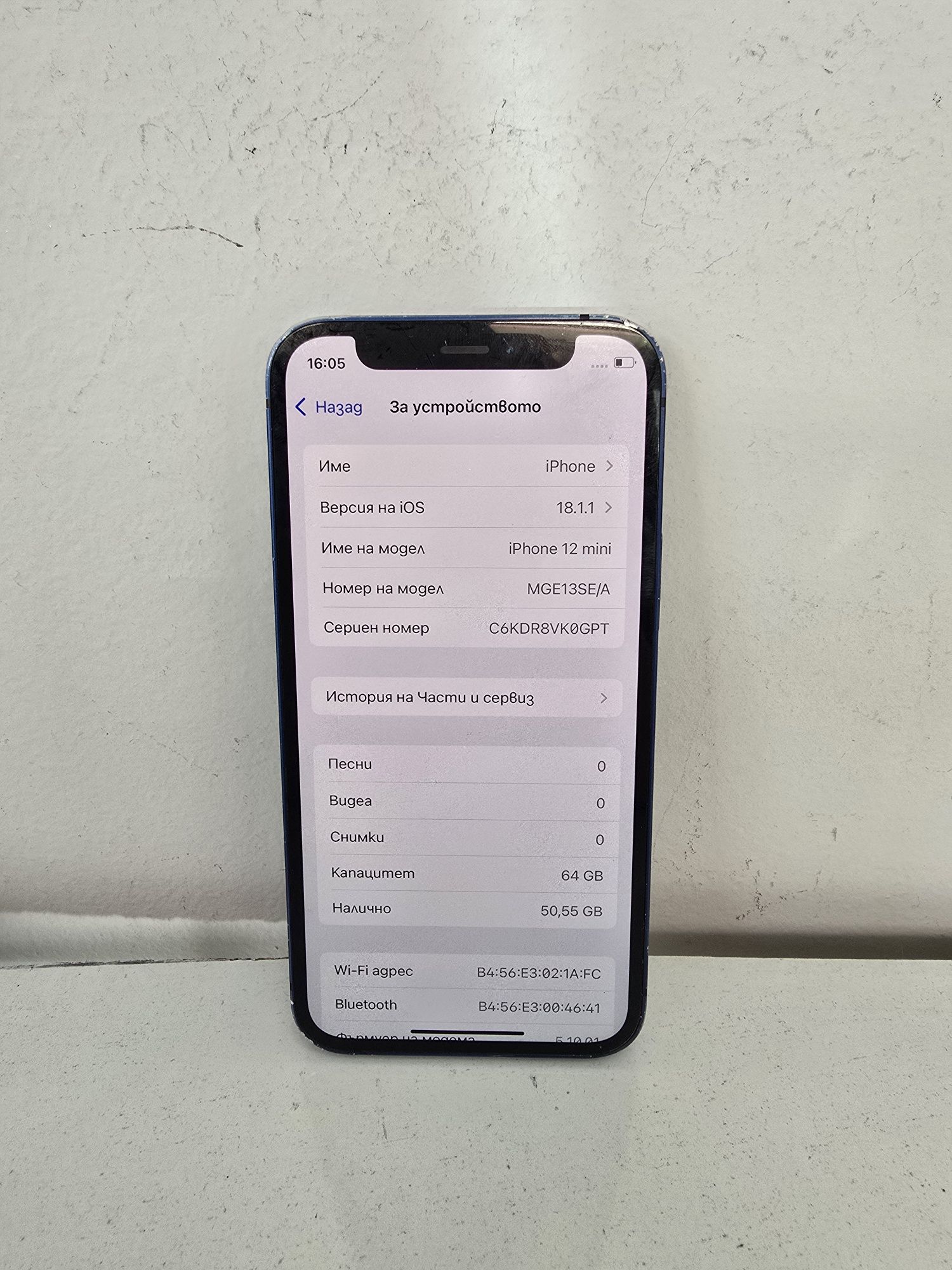 Apple 12 mini 64GB