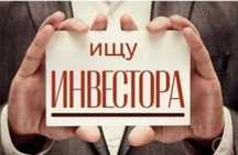 Инвистиции в завод двп!!!