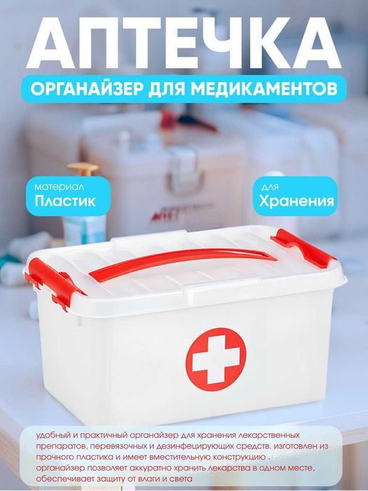 Аптечка Идеальная