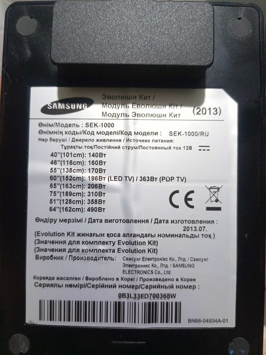 Модуль для телевизора Smart TV Samsung Evolution Kit SEK-1000