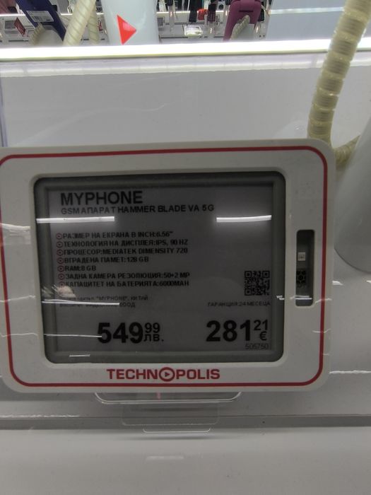 HAMMER BLADE VA 5G  без забелешки