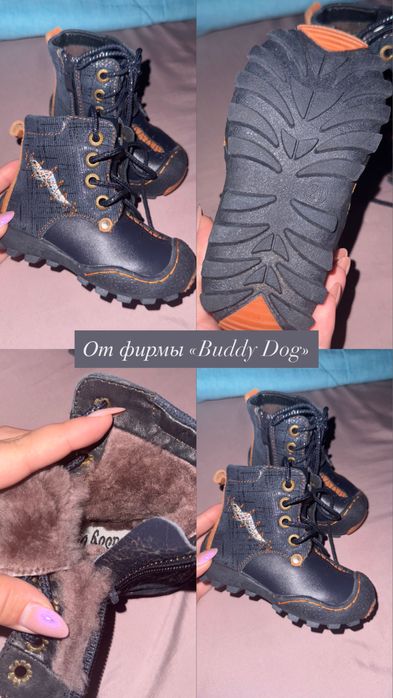 Детская зимнняя обувь от фирмы Buddy Dog