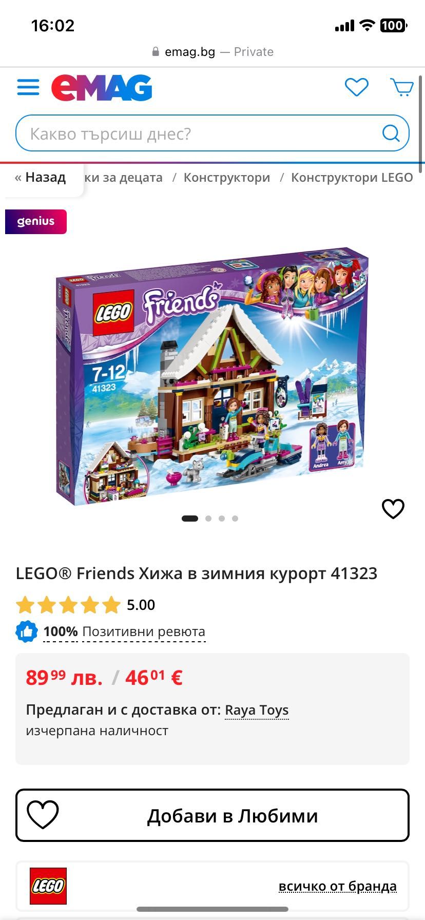 Лего Friends конструктор