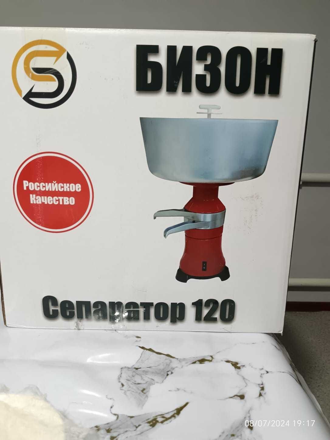 Сепаратор Бизон 12 л