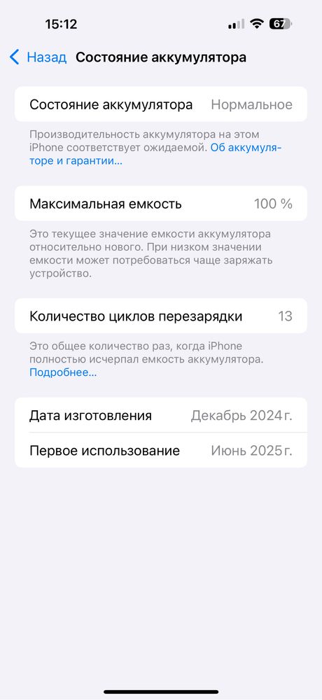 Айфон 16про  макс   Идеал почти новый