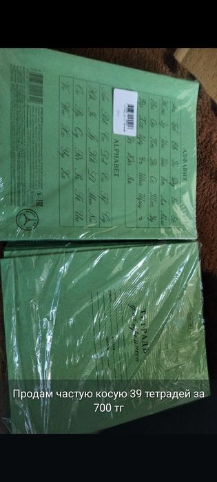 Продам тетради частая косая линия