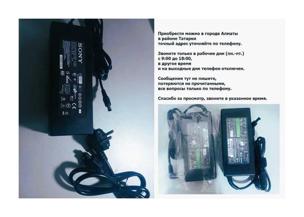 для телевизора SONY - БЛОК ПИТАНИЯ