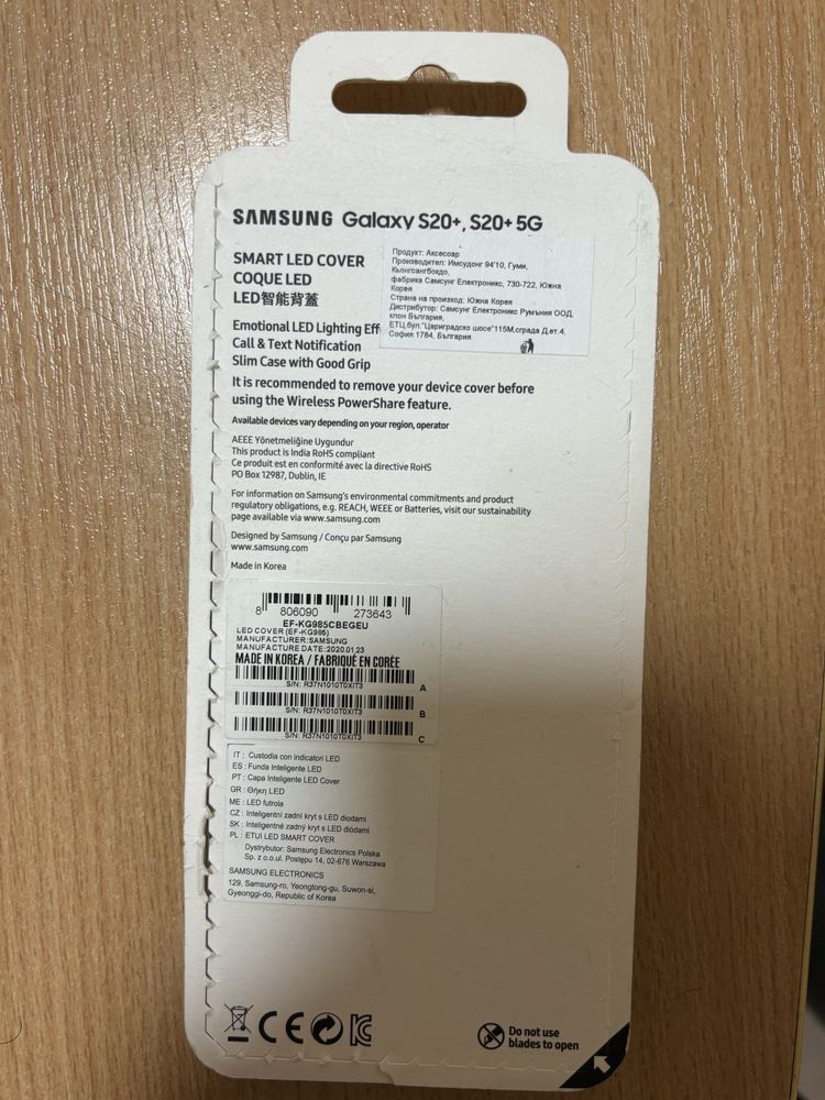 Samsung светещ кейс
