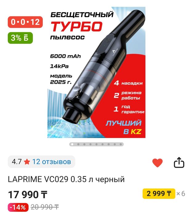 Пылесос автомобильный