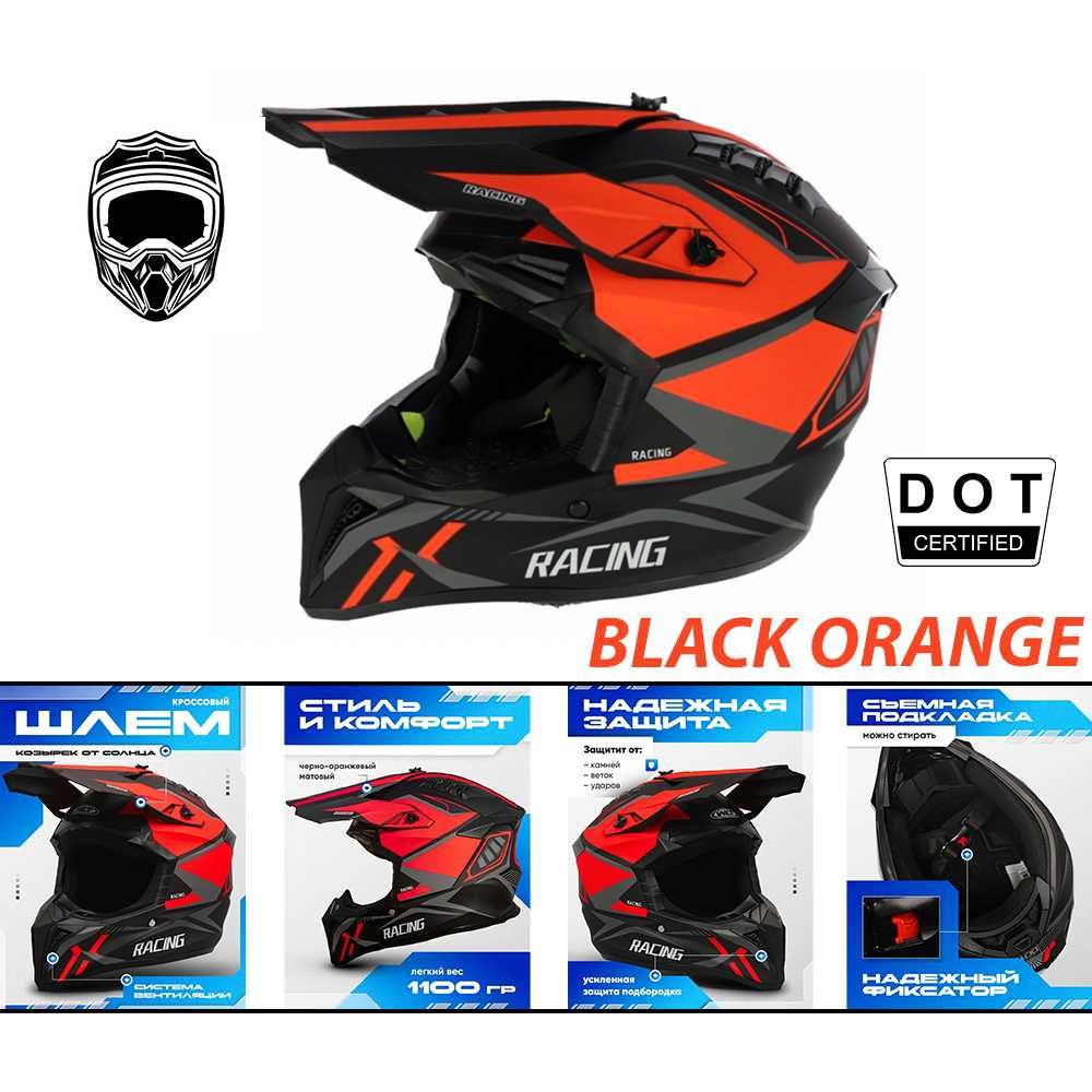 Кросова каска RACING, Full Face, DOT, Размер: S; M; L; XL - Вело, Мото