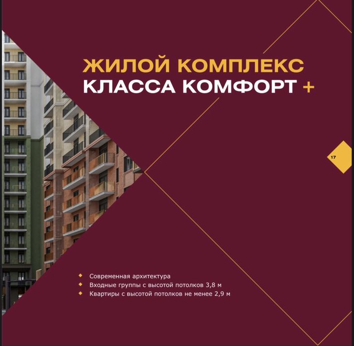 Продаю свою квартиру в ЖК O'z Zamin от Golden House