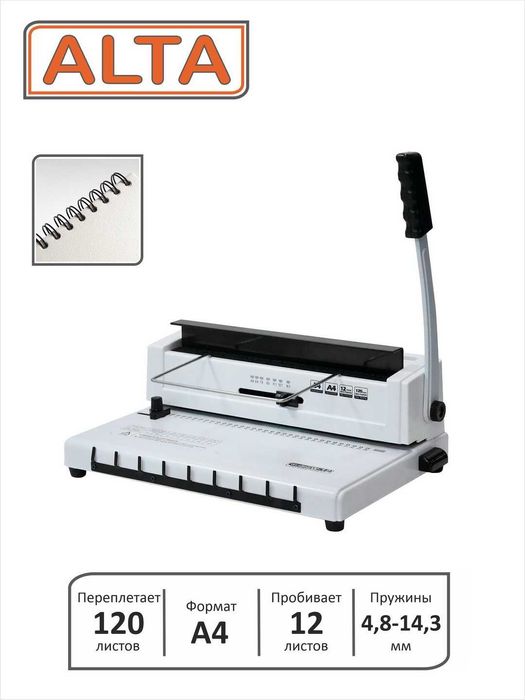Машинка для переплета на металлическую пружину, ALTA W12